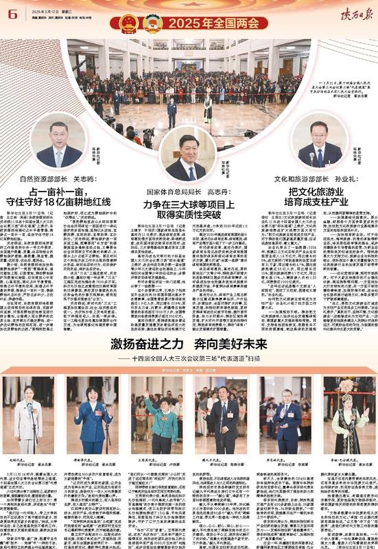 要闻-陕西日报数字报-群众新闻网