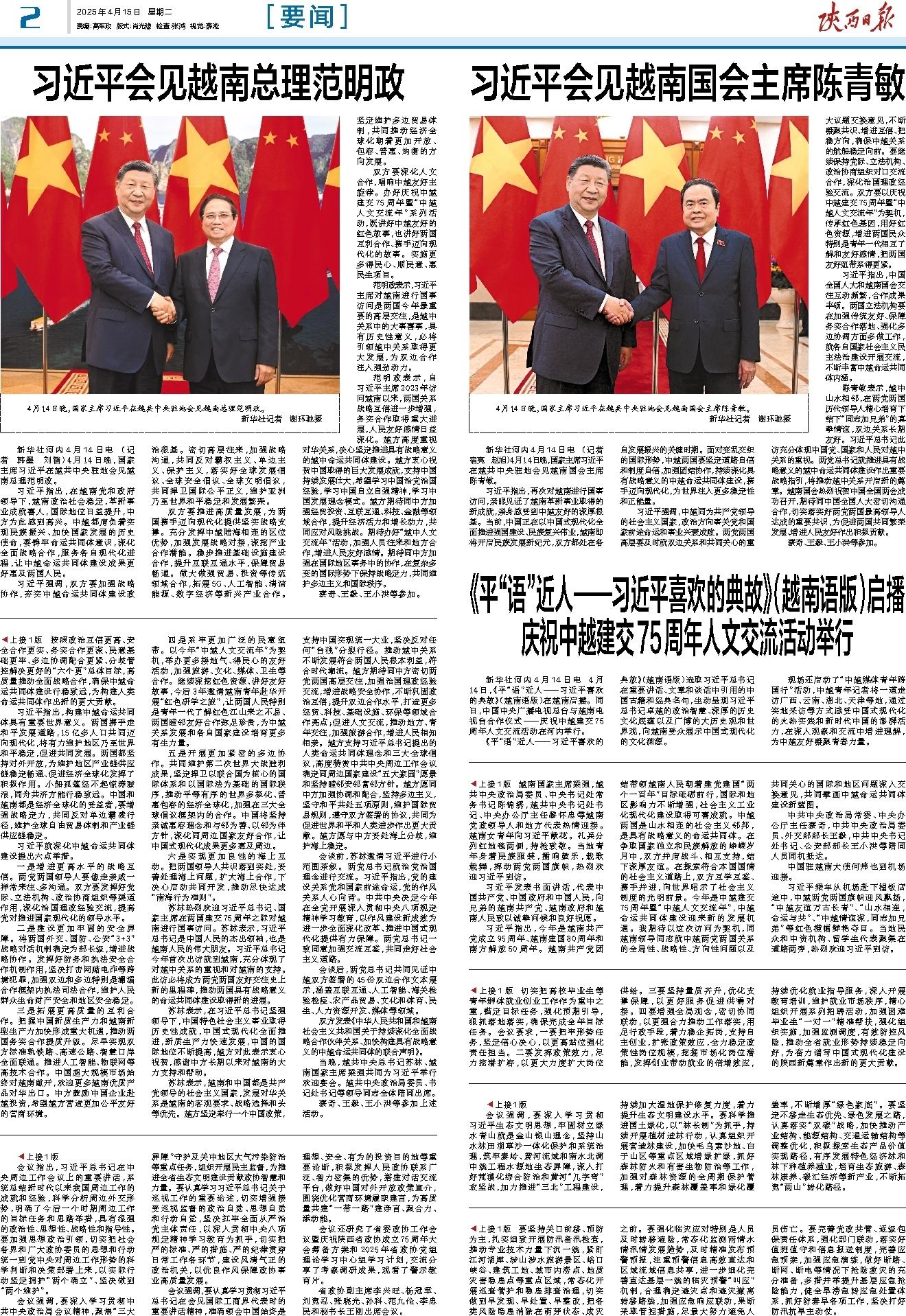 要闻-陕西日报数字报-群众新闻网