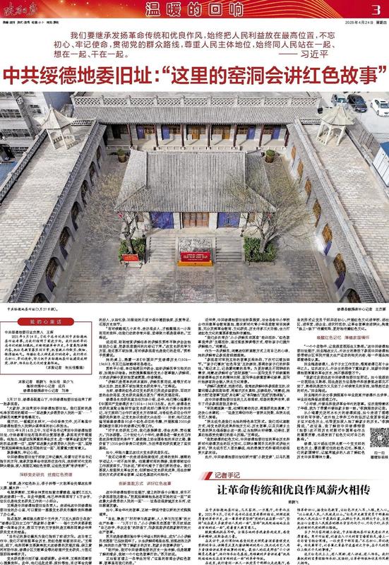 要闻-陕西日报数字报-群众新闻网