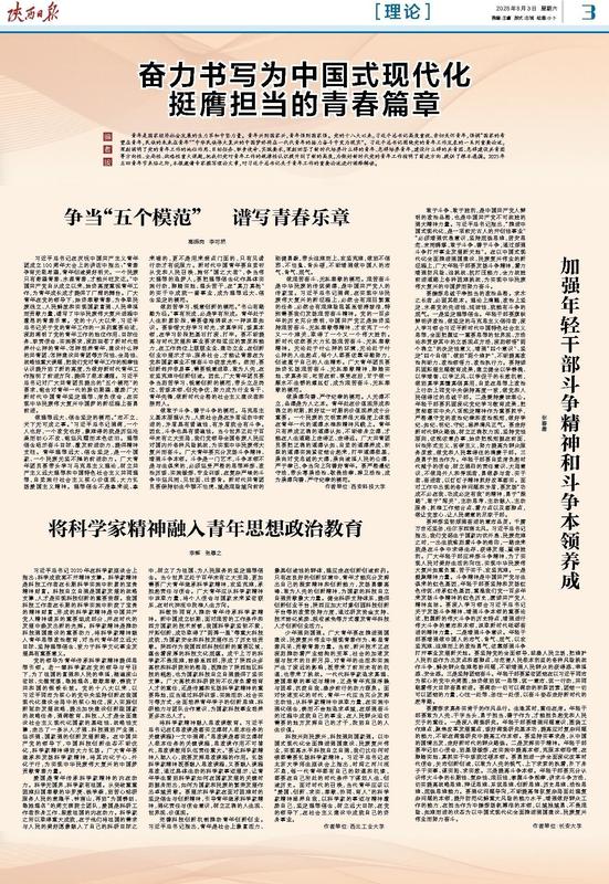 要闻-陕西日报数字报-群众新闻网