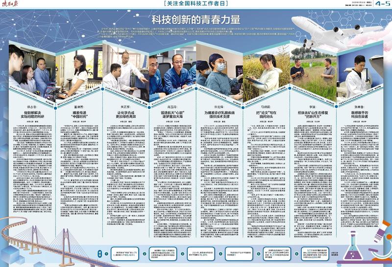 要闻-陕西日报数字报-群众新闻网