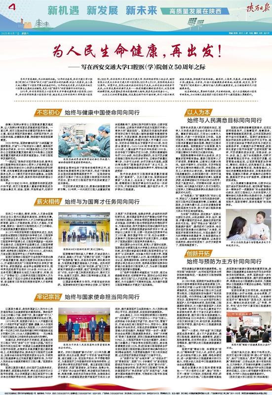要闻-陕西日报数字报-群众新闻网