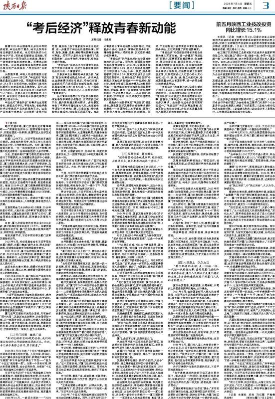 要闻-陕西日报数字报-群众新闻网