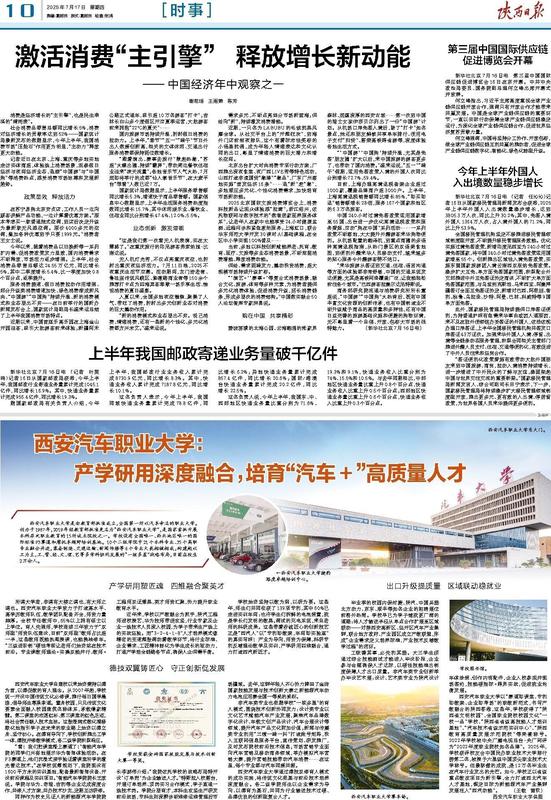 要闻-陕西日报数字报-群众新闻网