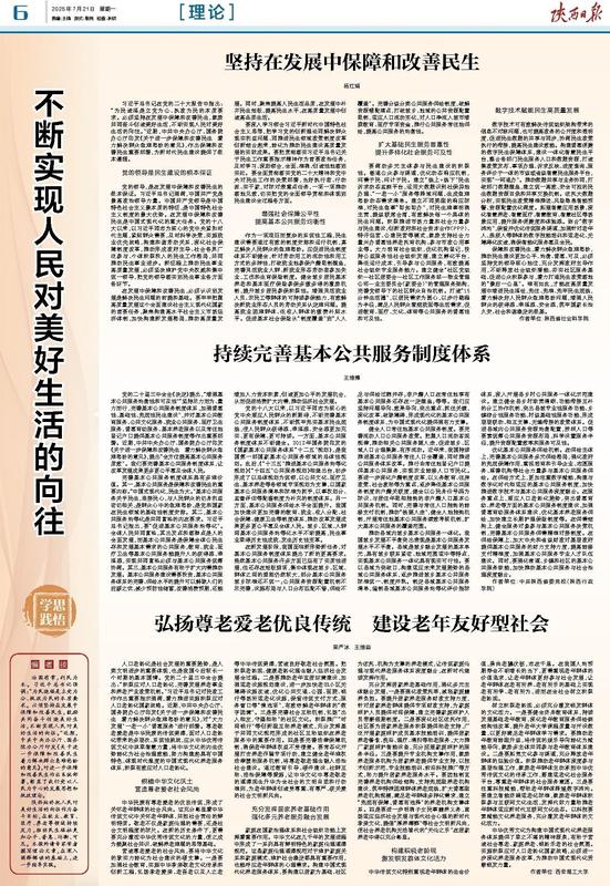 要闻-陕西日报数字报-群众新闻网