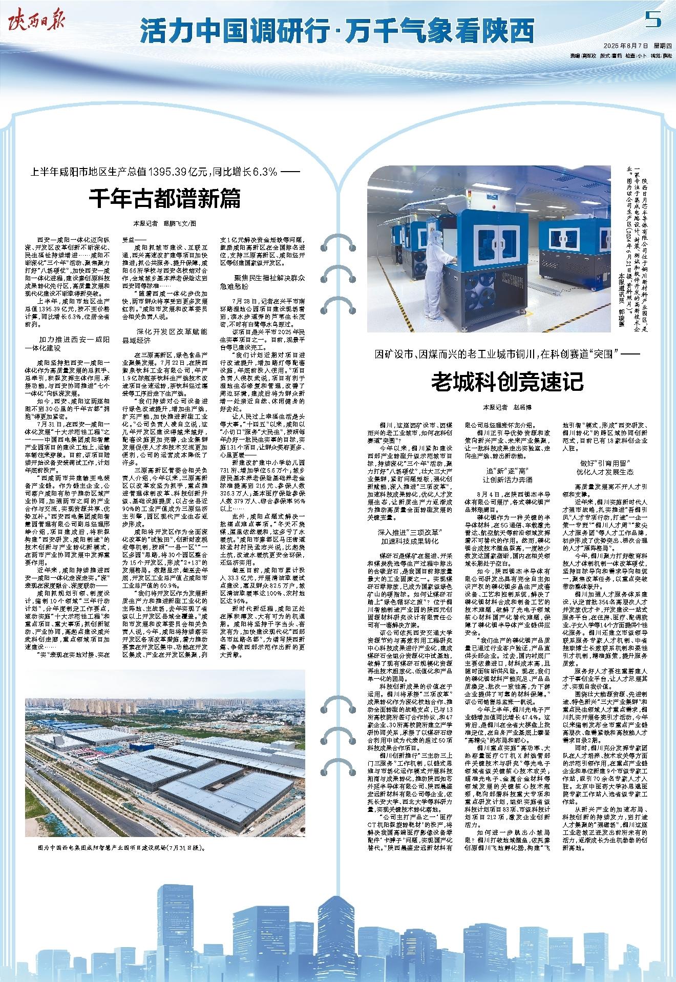 要闻-陕西日报数字报-群众新闻网