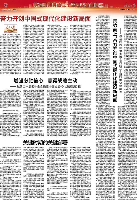 理论-陕西日报数字报-群众新闻网