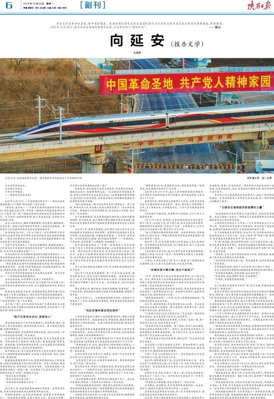 要闻-陕西日报数字报-群众新闻网