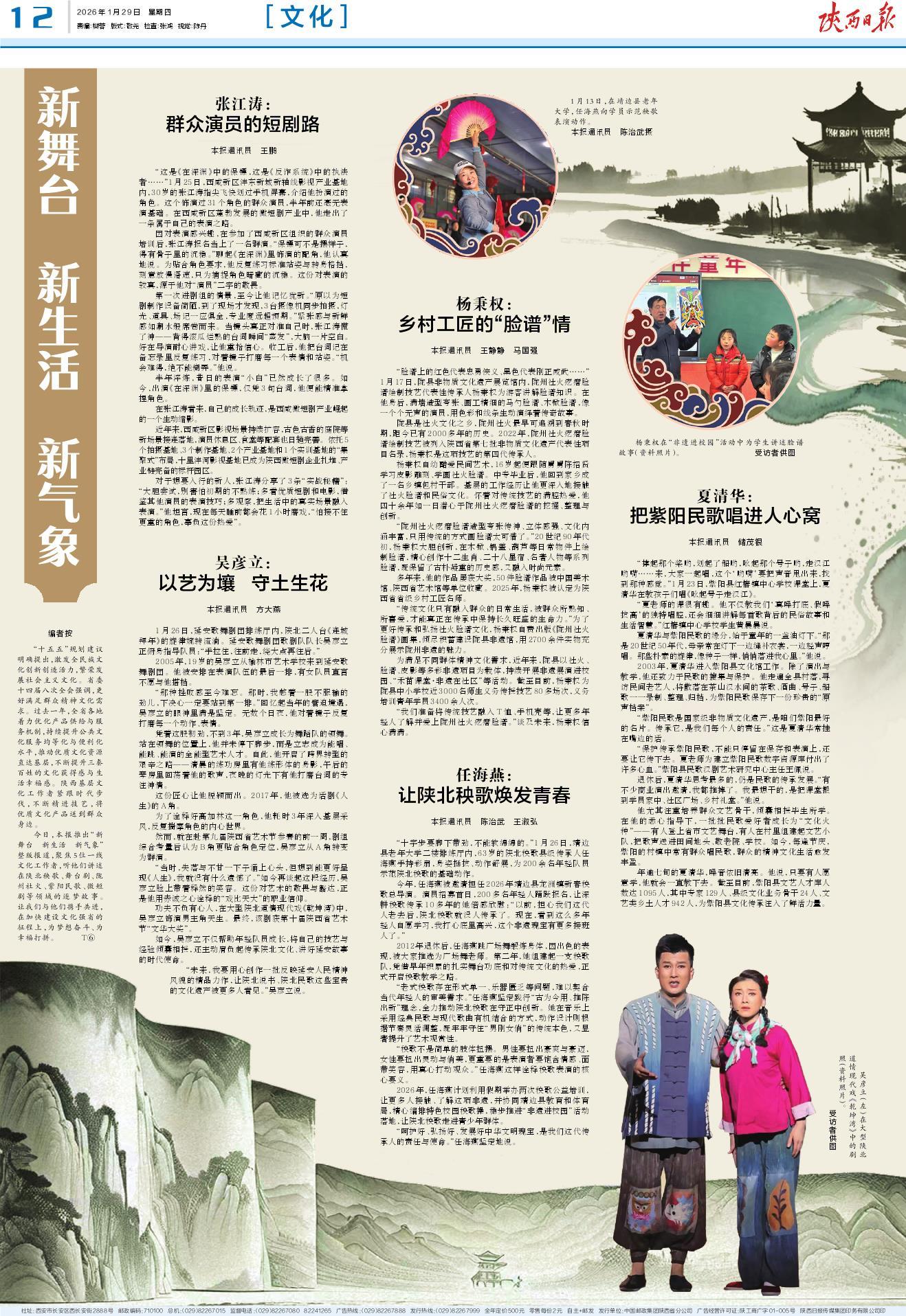 要闻-陕西日报数字报-群众新闻网