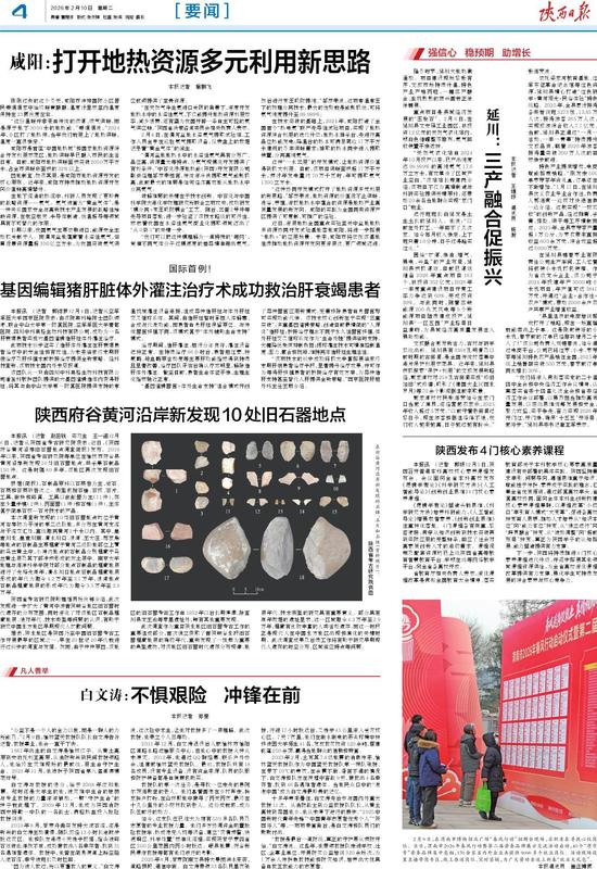 社会-陕西日报数字报-群众新闻网