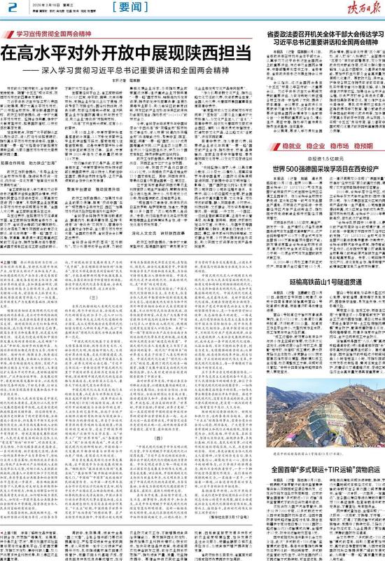 文化-陕西日报数字报-群众新闻网