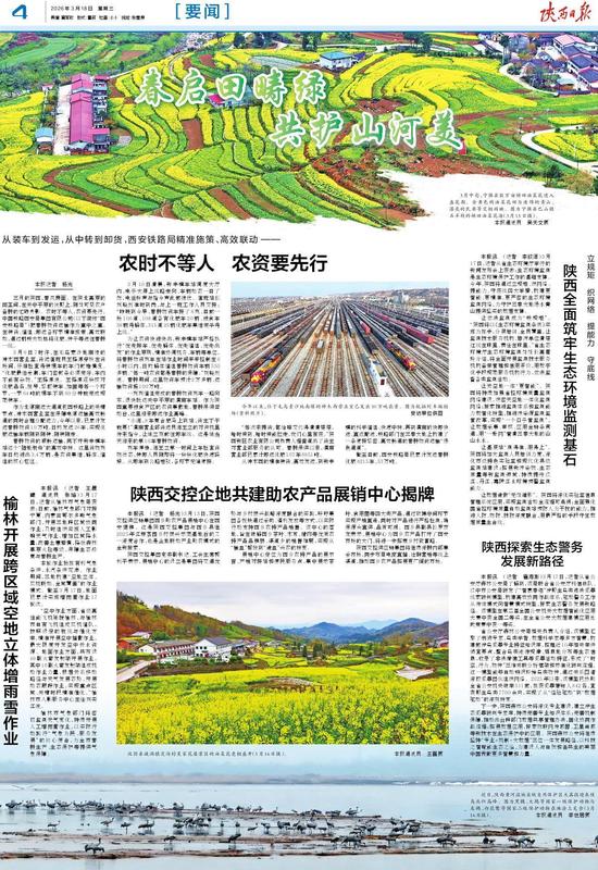 文化-陕西日报数字报-群众新闻网