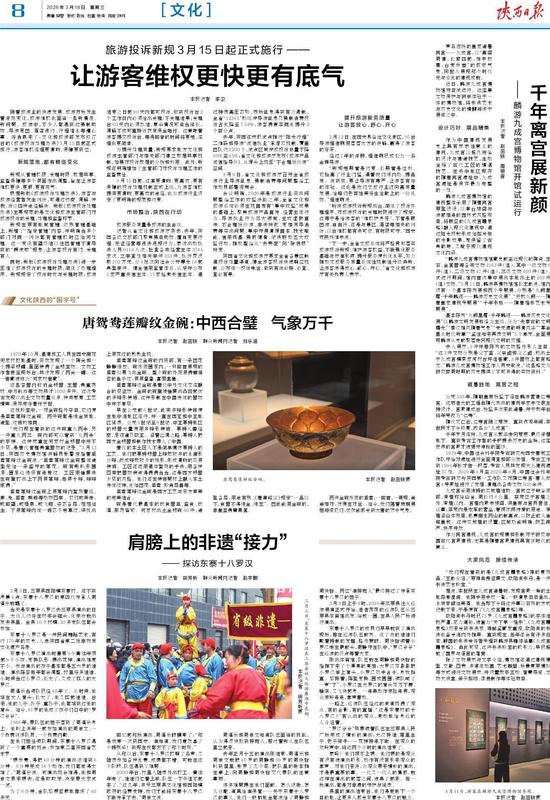 文化-陕西日报数字报-群众新闻网