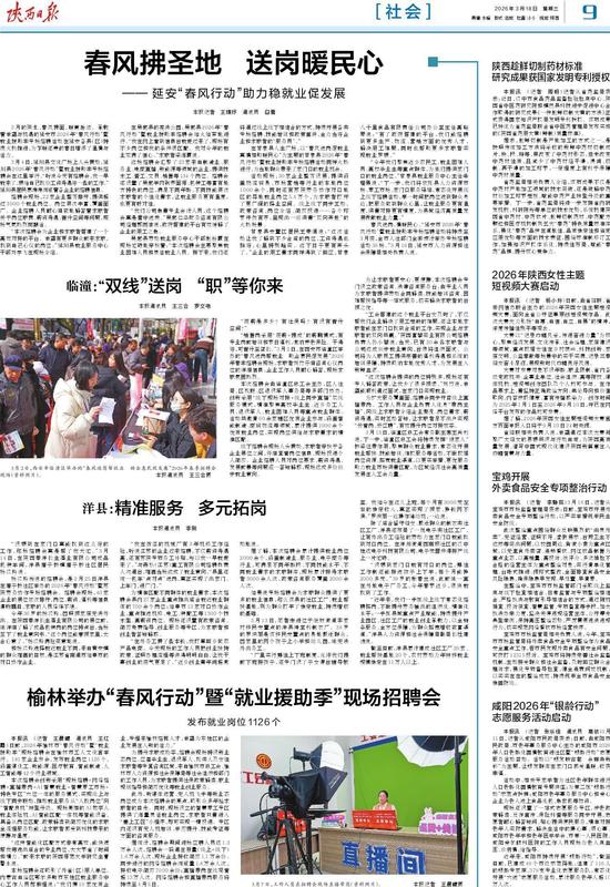 文化-陕西日报数字报-群众新闻网