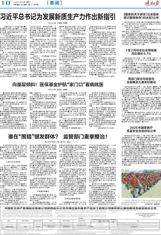 文化-陕西日报数字报-群众新闻网