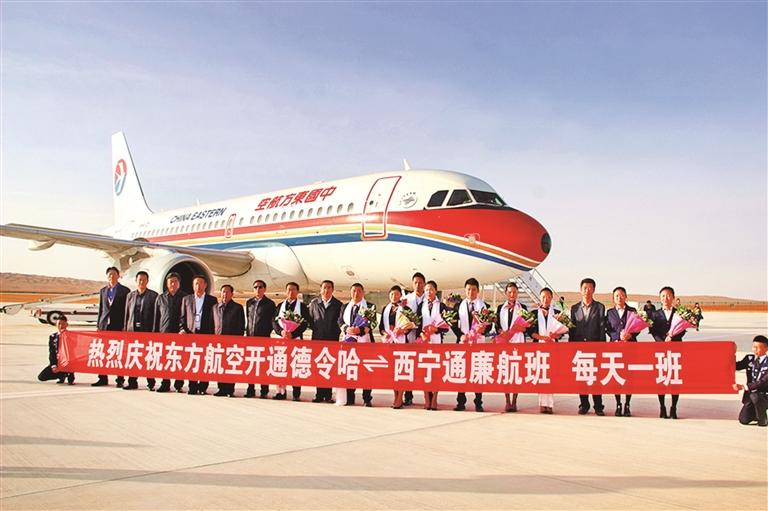 2015年,青海机场公司在德令哈机场首创“通廉航空”模式。