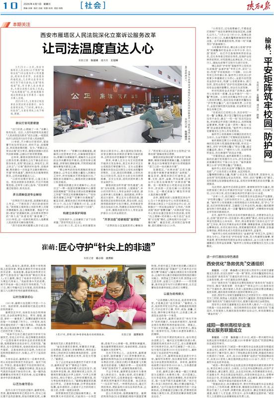 理论-陕西日报数字报-群众新闻网