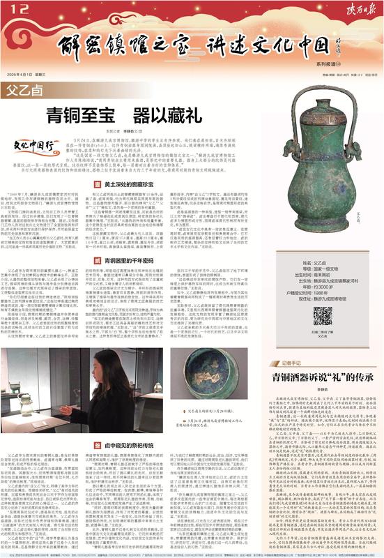 理论-陕西日报数字报-群众新闻网