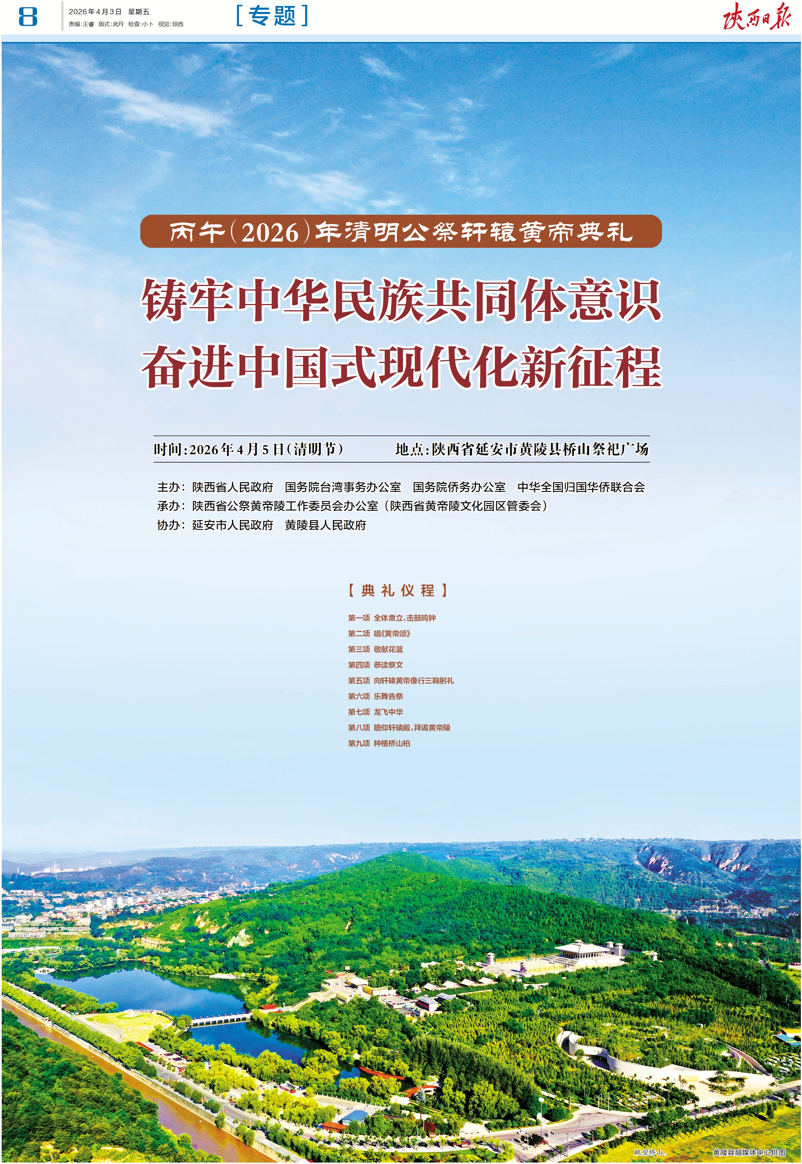 要闻-陕西日报数字报-群众新闻网