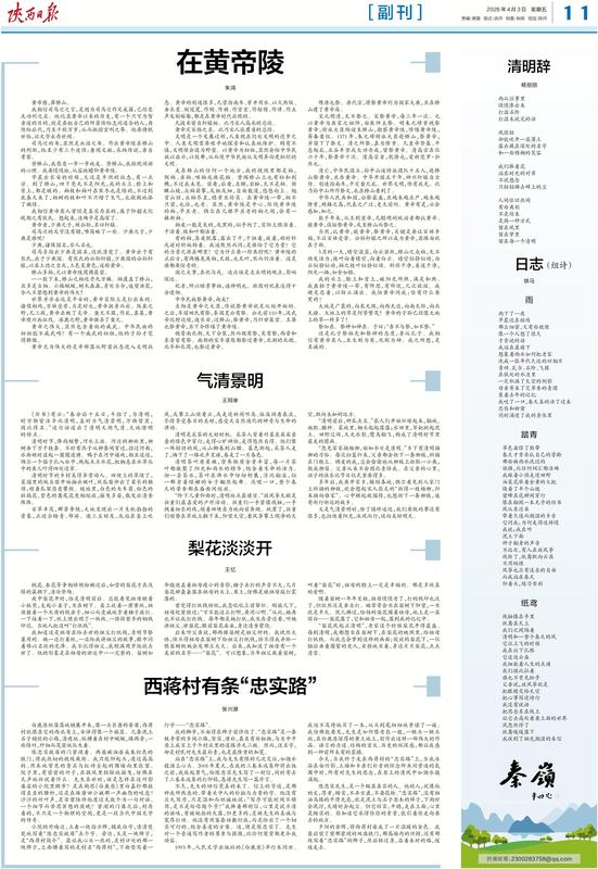 要闻-陕西日报数字报-群众新闻网