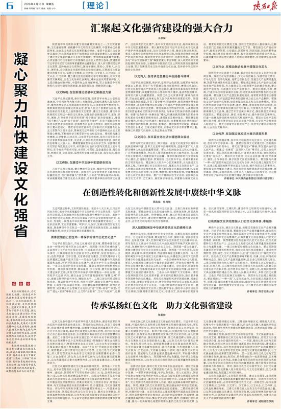 要闻-陕西日报数字报-群众新闻网