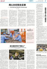 要闻-陕西日报数字报-群众新闻网