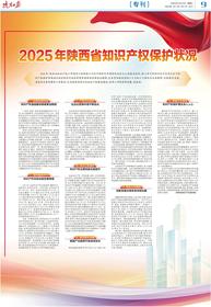 要闻-陕西日报数字报-群众新闻网