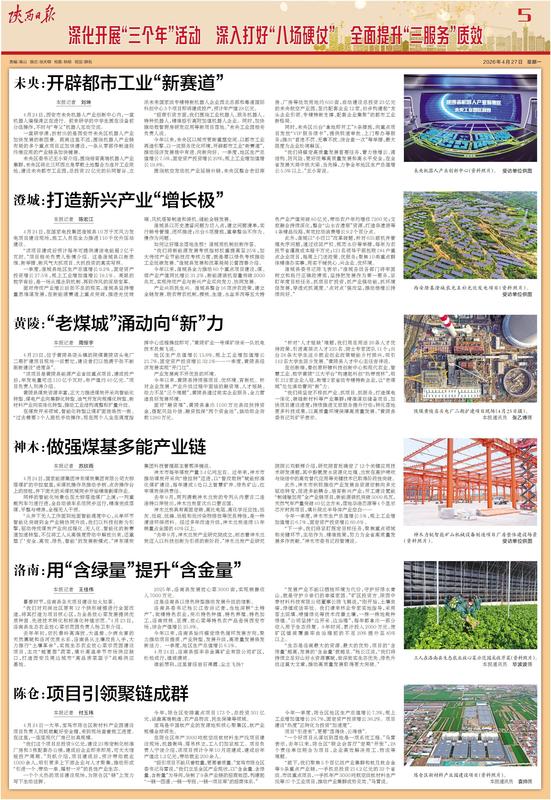 要闻-陕西日报数字报-群众新闻网