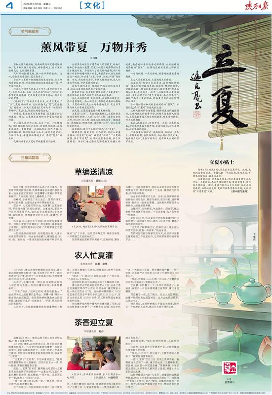要闻-陕西日报数字报-群众新闻网