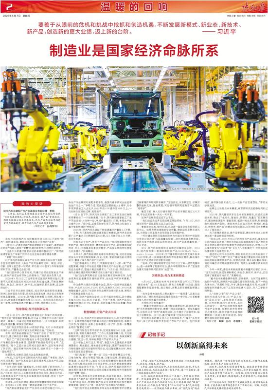 要闻-陕西日报数字报-群众新闻网