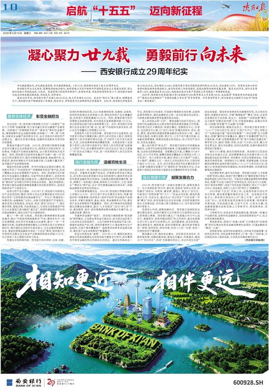 要闻-陕西日报数字报-群众新闻网