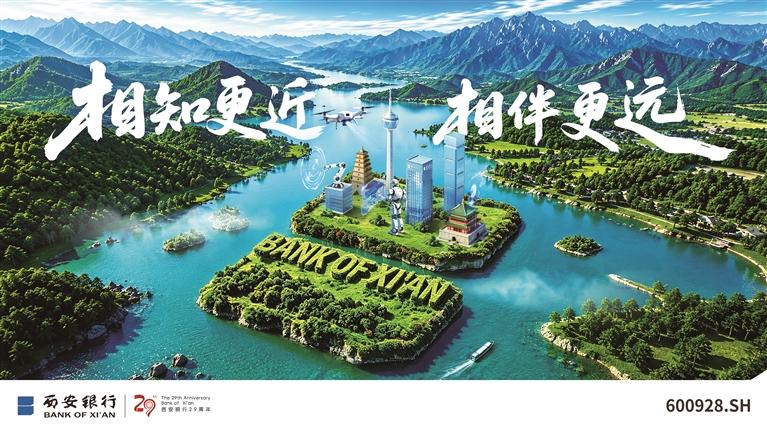 凝心聚力廿九载 勇毅前行向未来-陕西日报数字报-群众新闻网