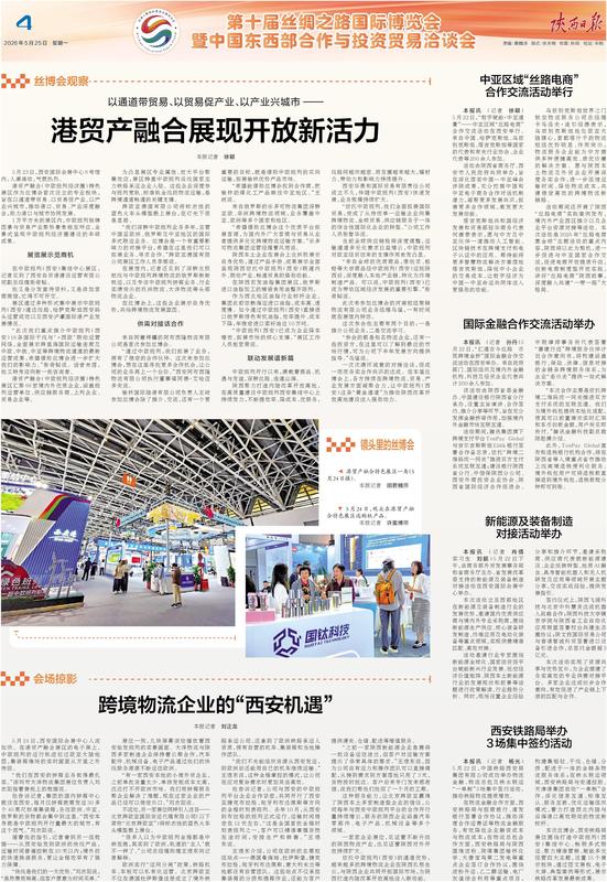 要闻-陕西日报数字报-群众新闻网
