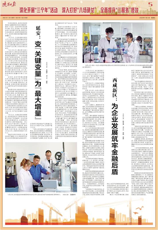 要闻-陕西日报数字报-群众新闻网