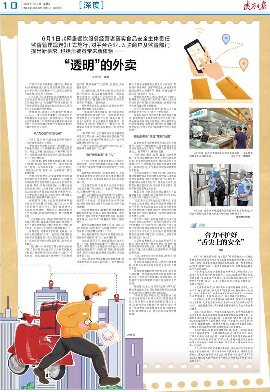 要闻-陕西日报数字报-群众新闻网
